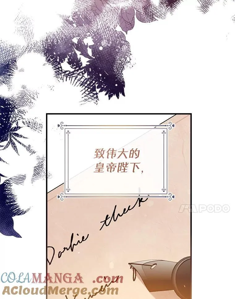 97.给皇帝的信 第65页