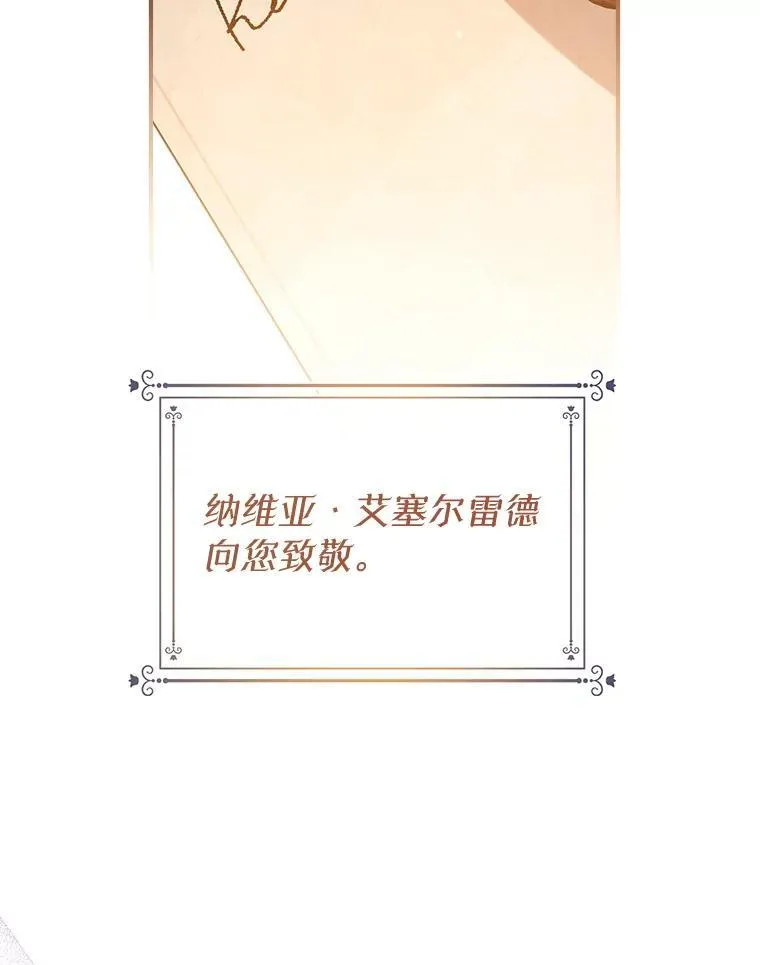 97.给皇帝的信 第66页