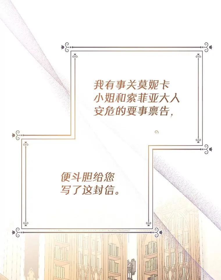 97.给皇帝的信 第67页