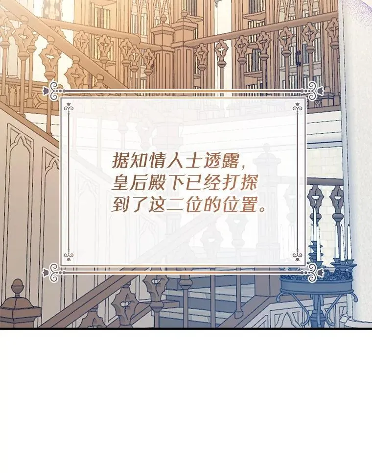 97.给皇帝的信 第68页