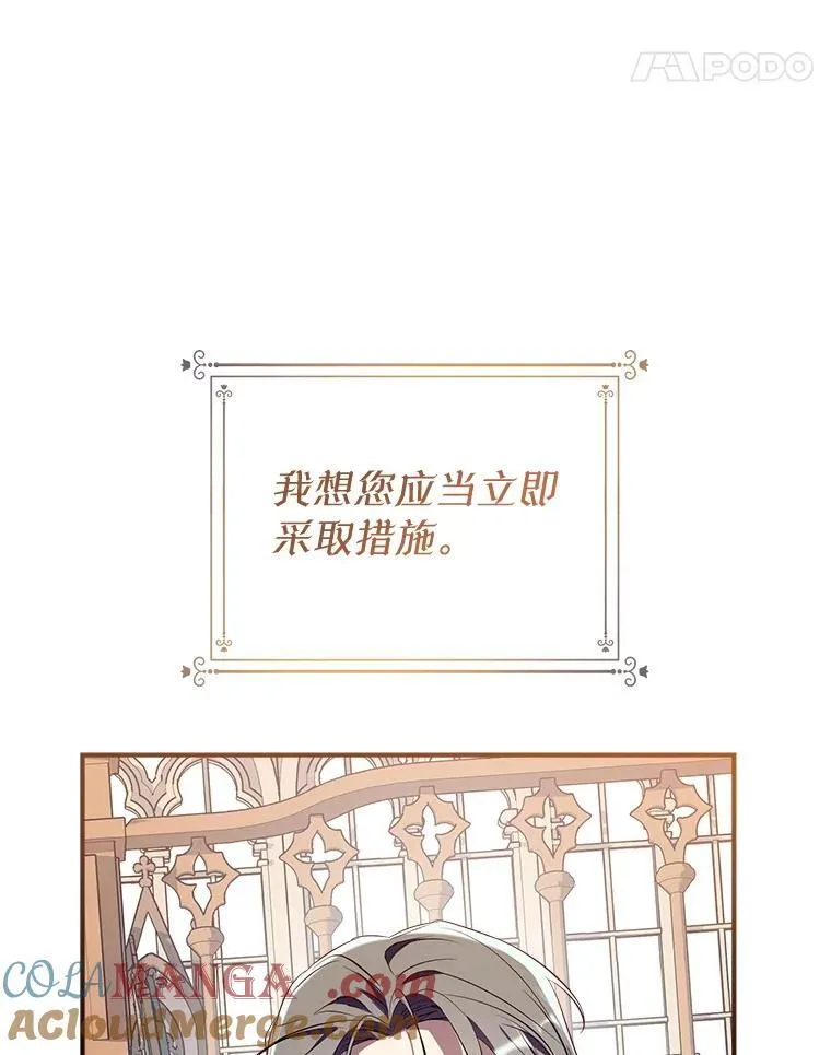 97.给皇帝的信 第69页