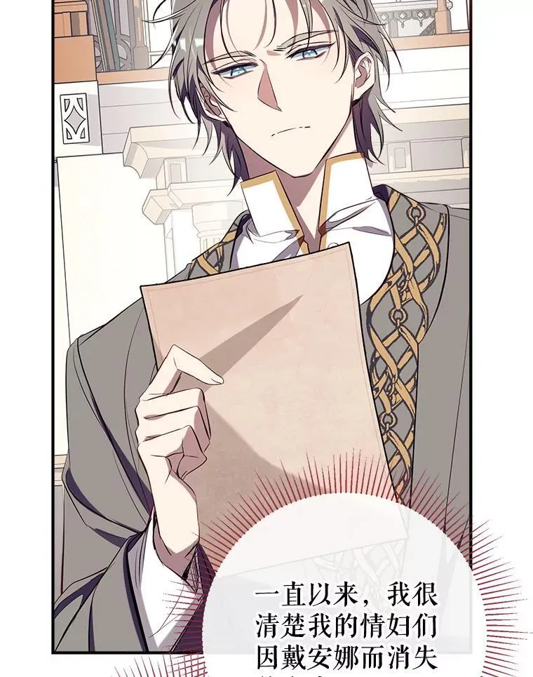 97.给皇帝的信 第70页