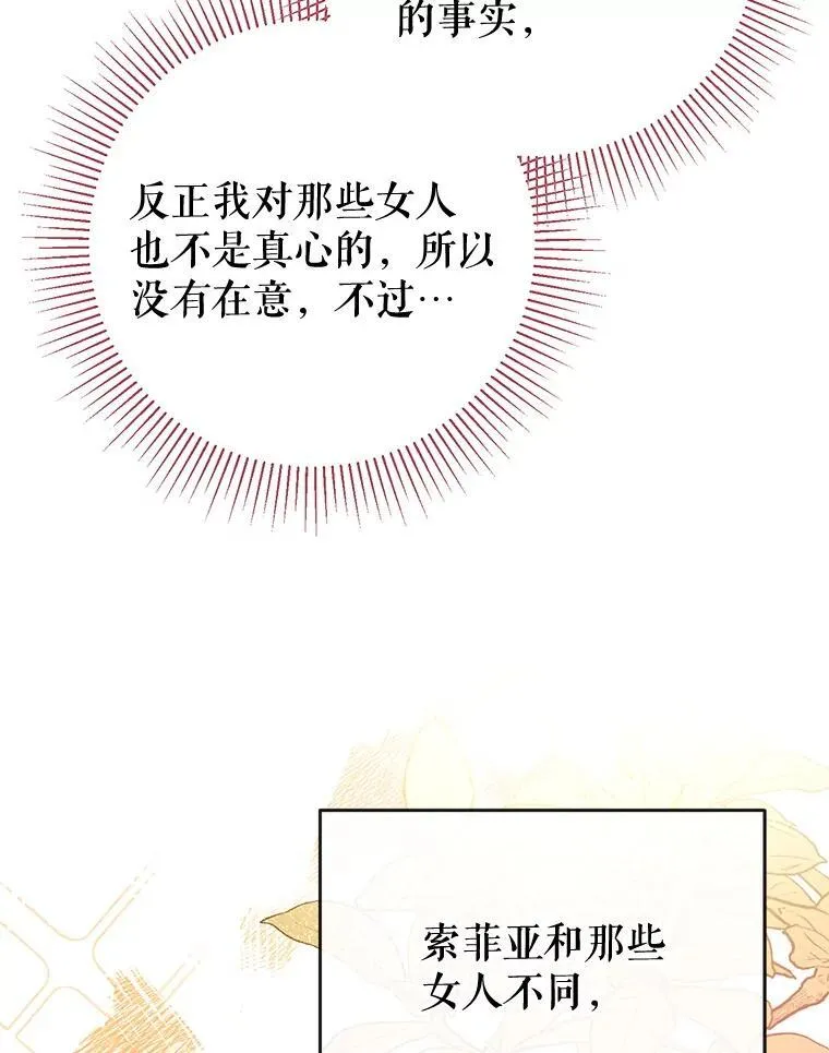 97.给皇帝的信 第71页
