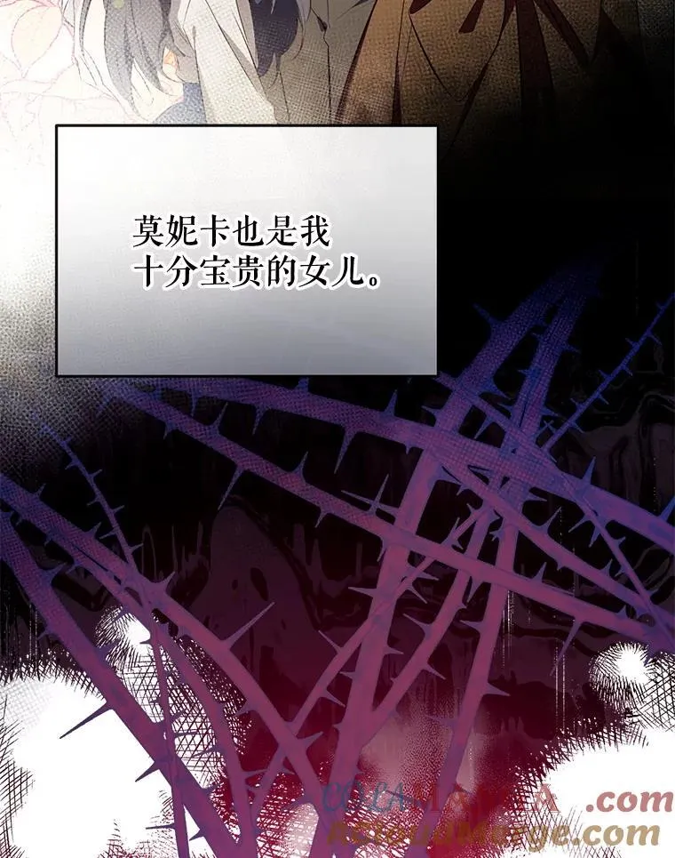 97.给皇帝的信 第73页