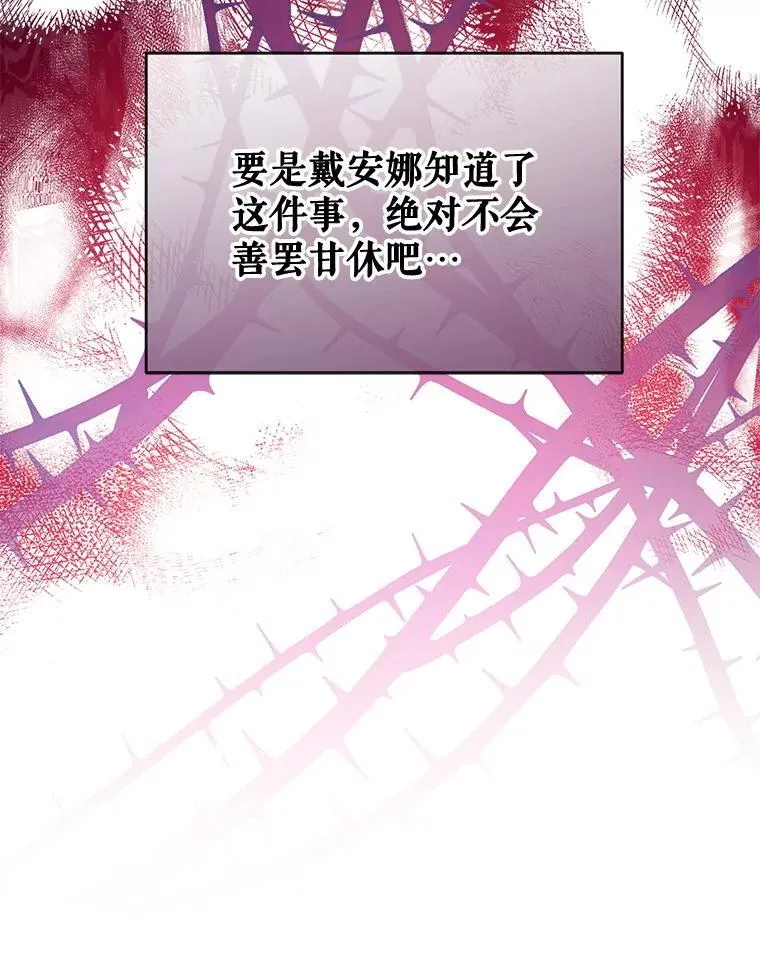 97.给皇帝的信 第74页