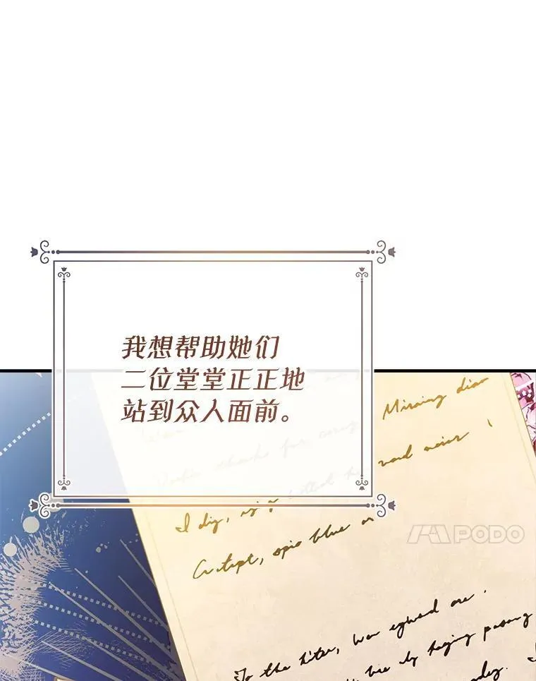 97.给皇帝的信 第75页