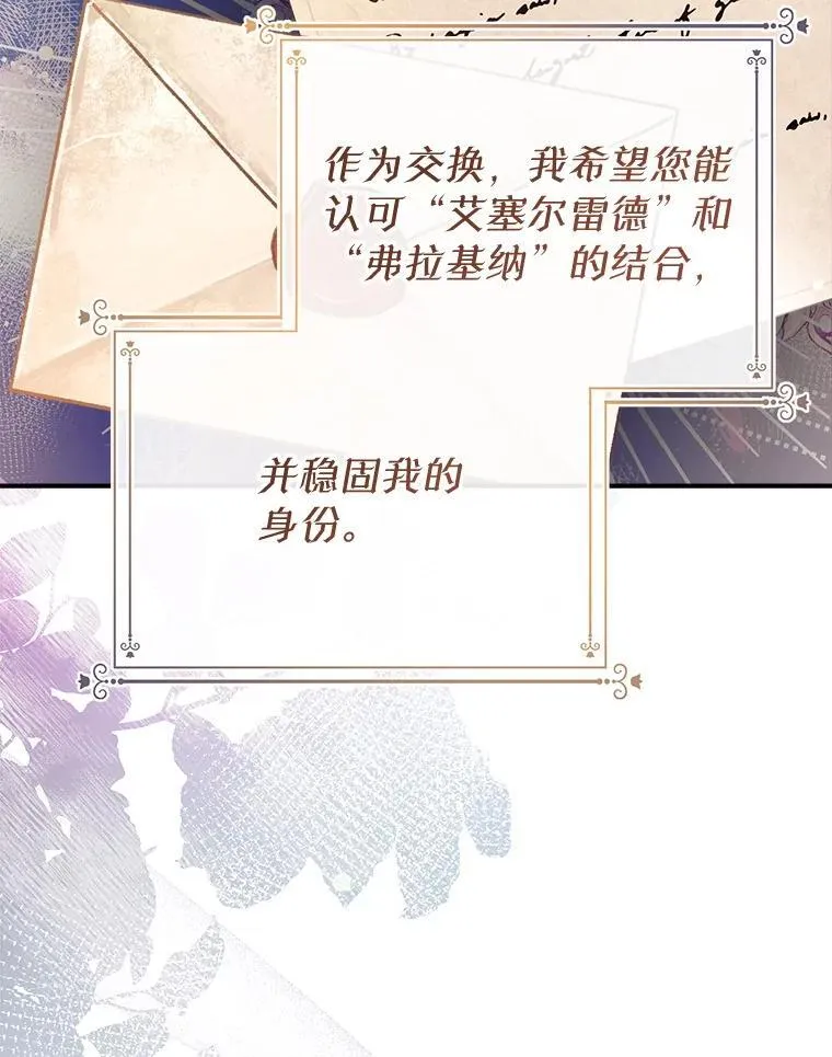97.给皇帝的信 第76页