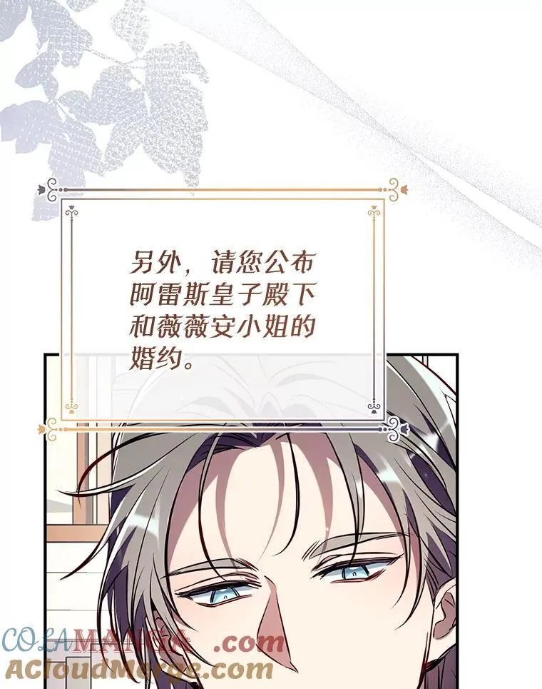 97.给皇帝的信 第77页