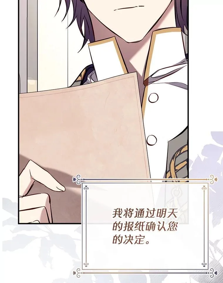 97.给皇帝的信 第78页
