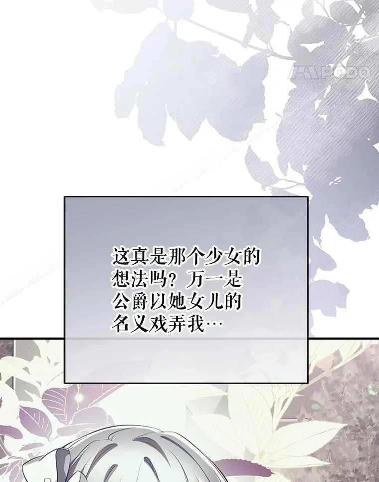97.给皇帝的信 第79页