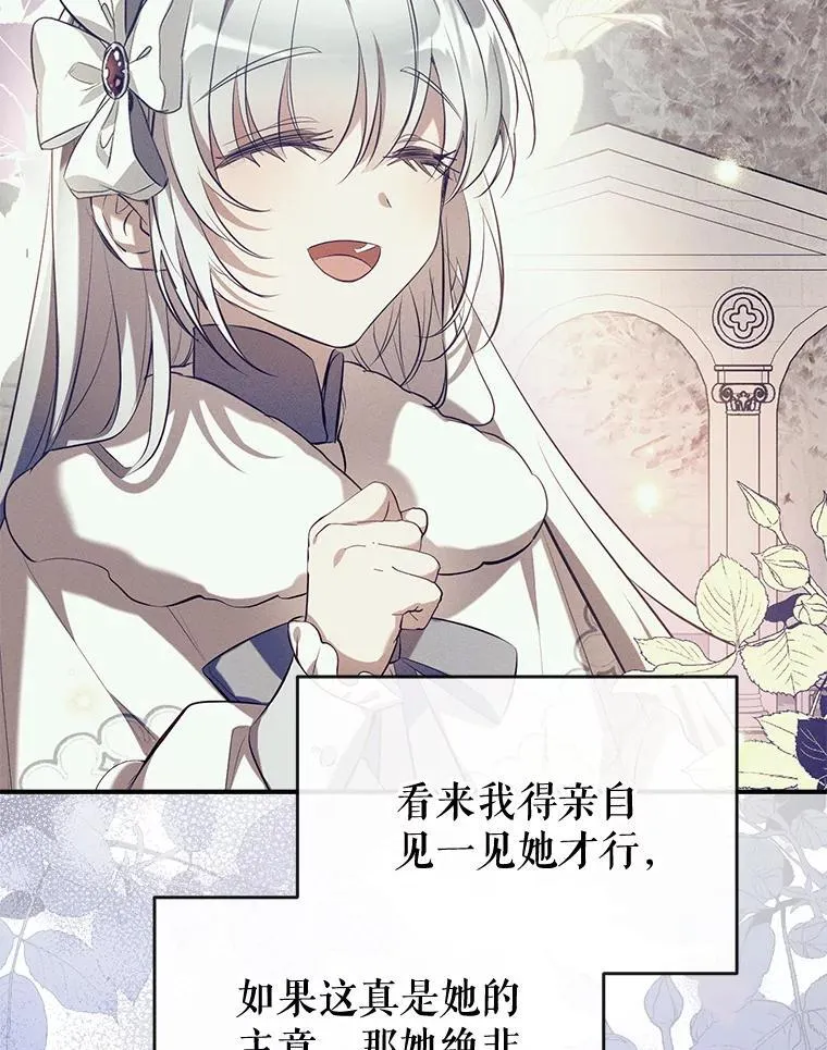 97.给皇帝的信 第80页