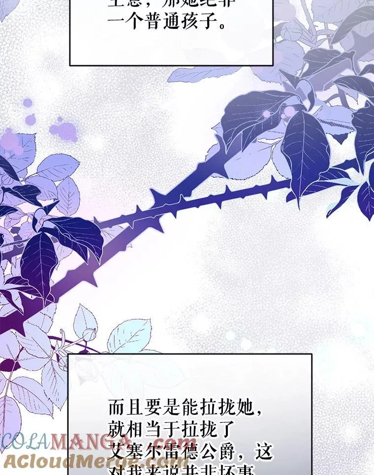 97.给皇帝的信 第81页