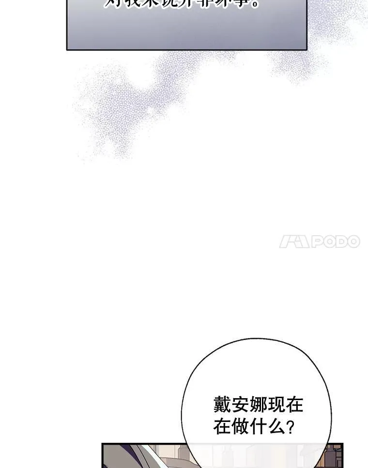 97.给皇帝的信 第82页