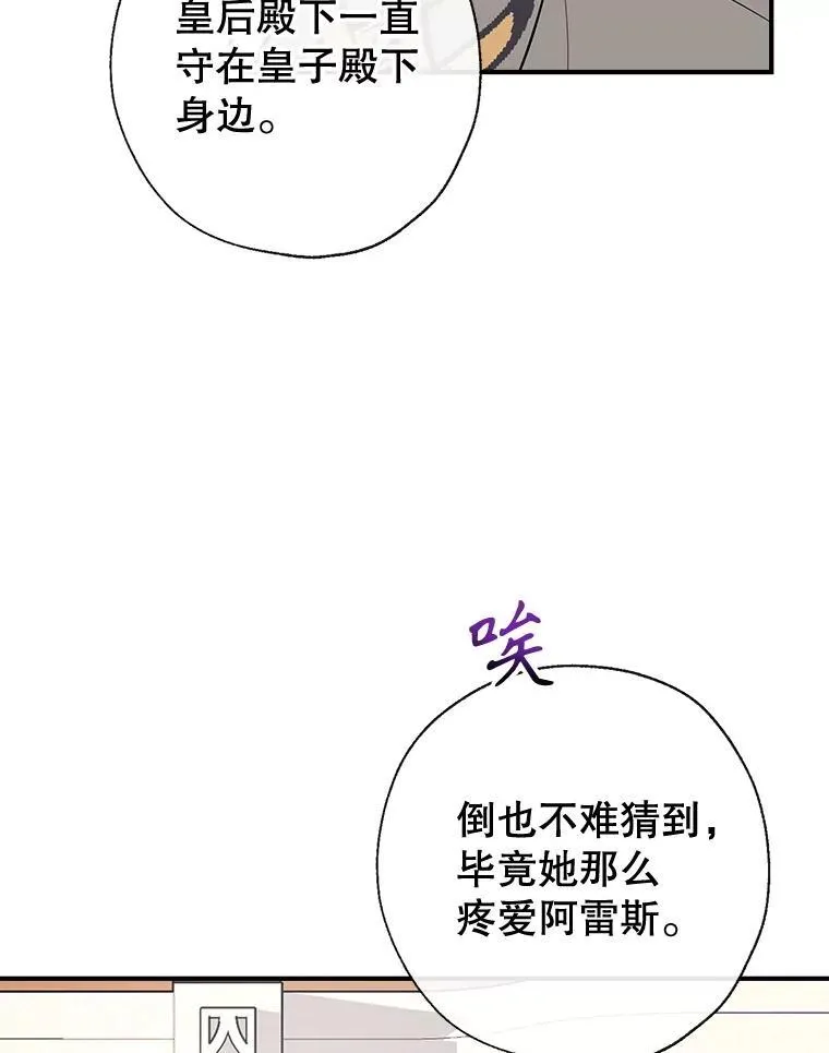 97.给皇帝的信 第84页