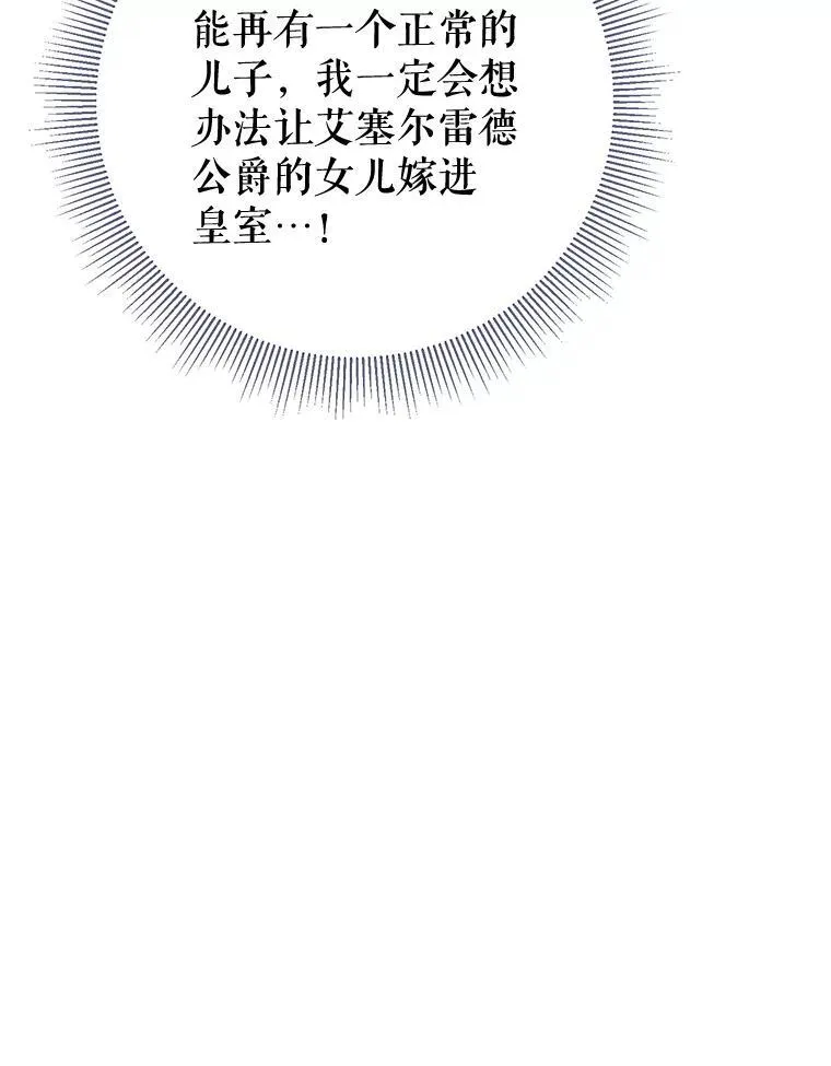 97.给皇帝的信 第86页