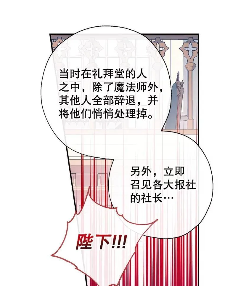 97.给皇帝的信 第87页