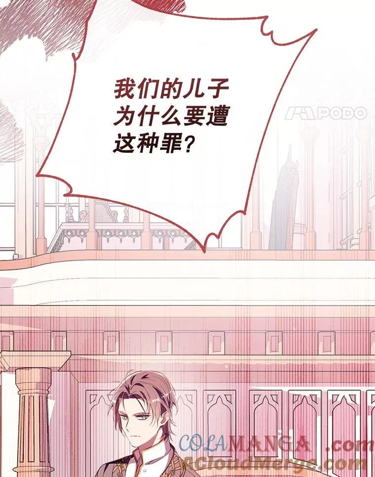 97.给皇帝的信 第89页