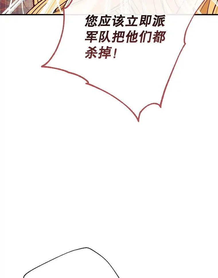 97.给皇帝的信 第91页