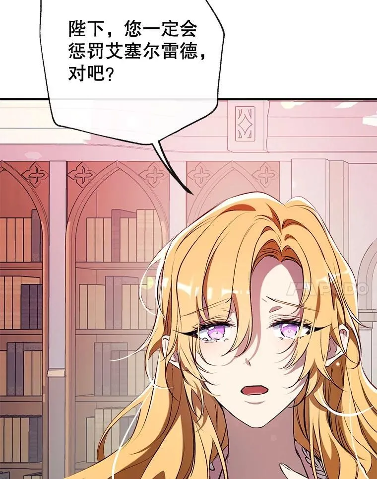 97.给皇帝的信 第92页