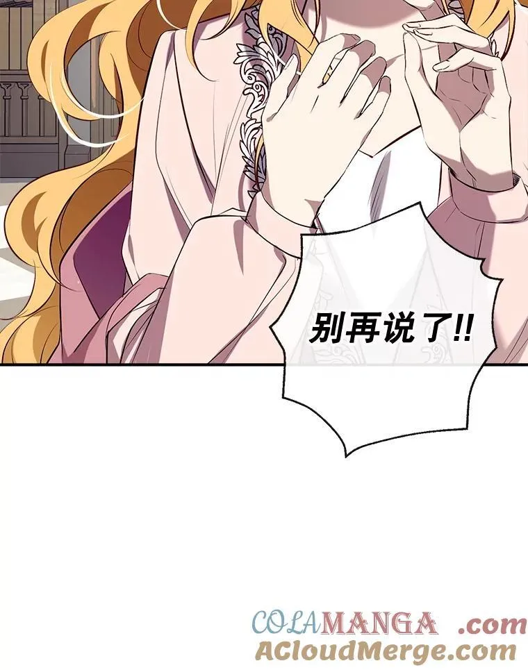 97.给皇帝的信 第93页