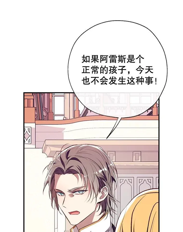 97.给皇帝的信 第94页