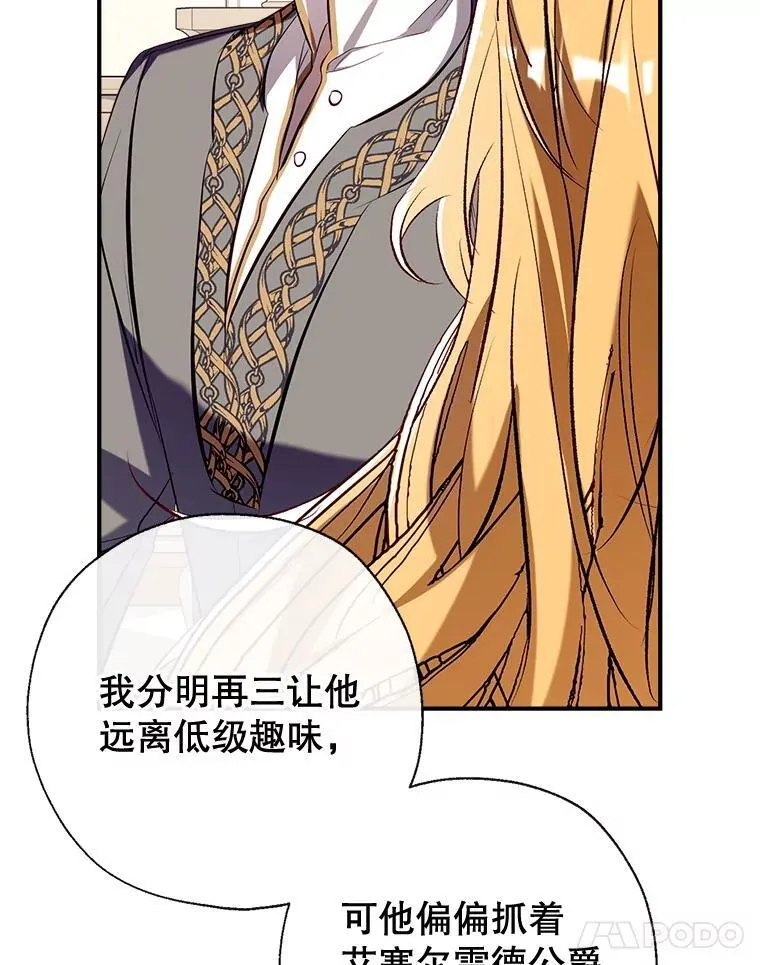 97.给皇帝的信 第95页