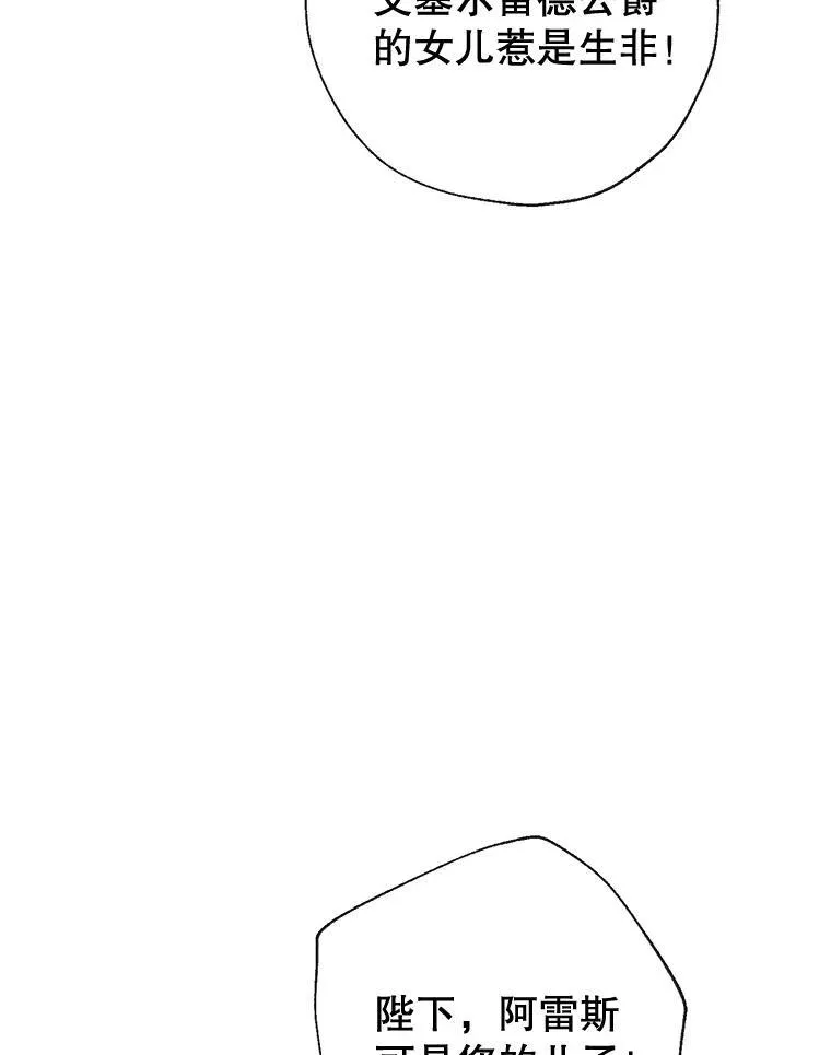 97.给皇帝的信 第96页