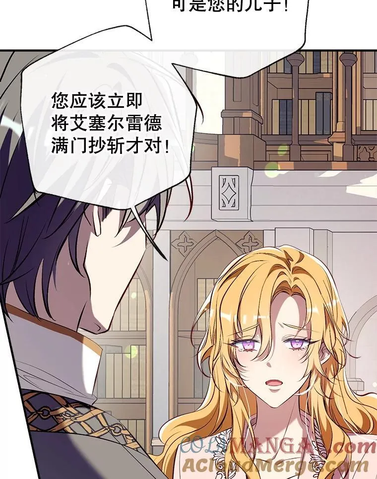 97.给皇帝的信 第97页