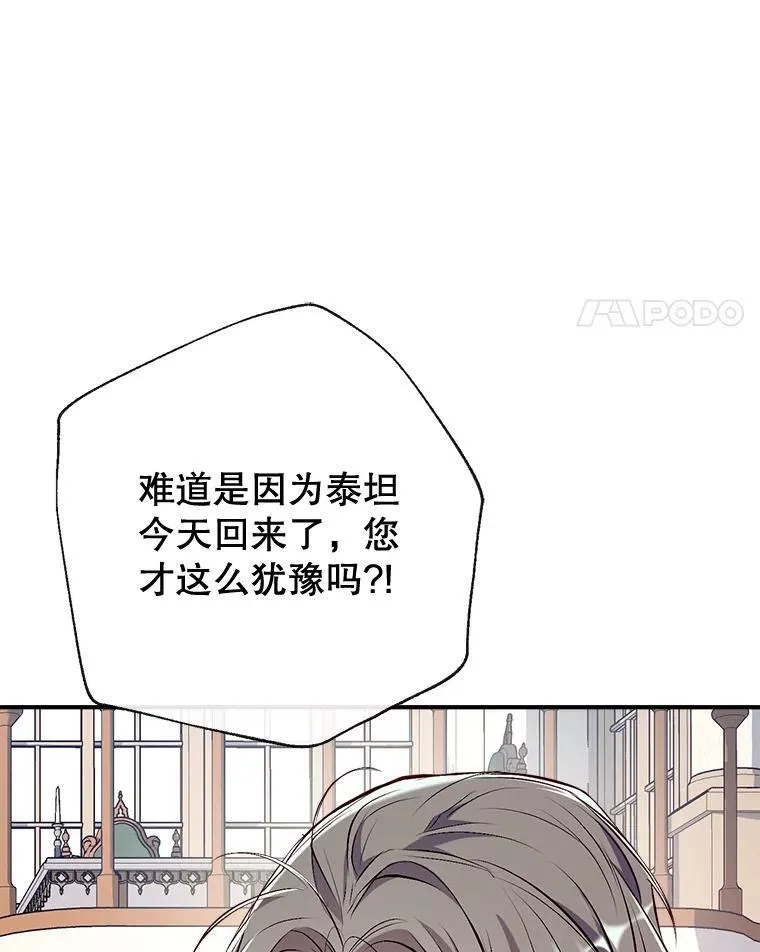 97.给皇帝的信 第99页