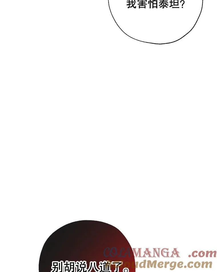 97.给皇帝的信 第101页
