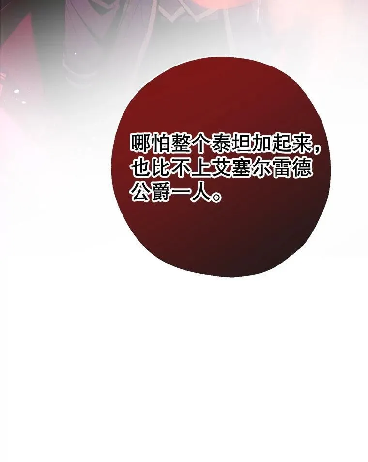 97.给皇帝的信 第103页