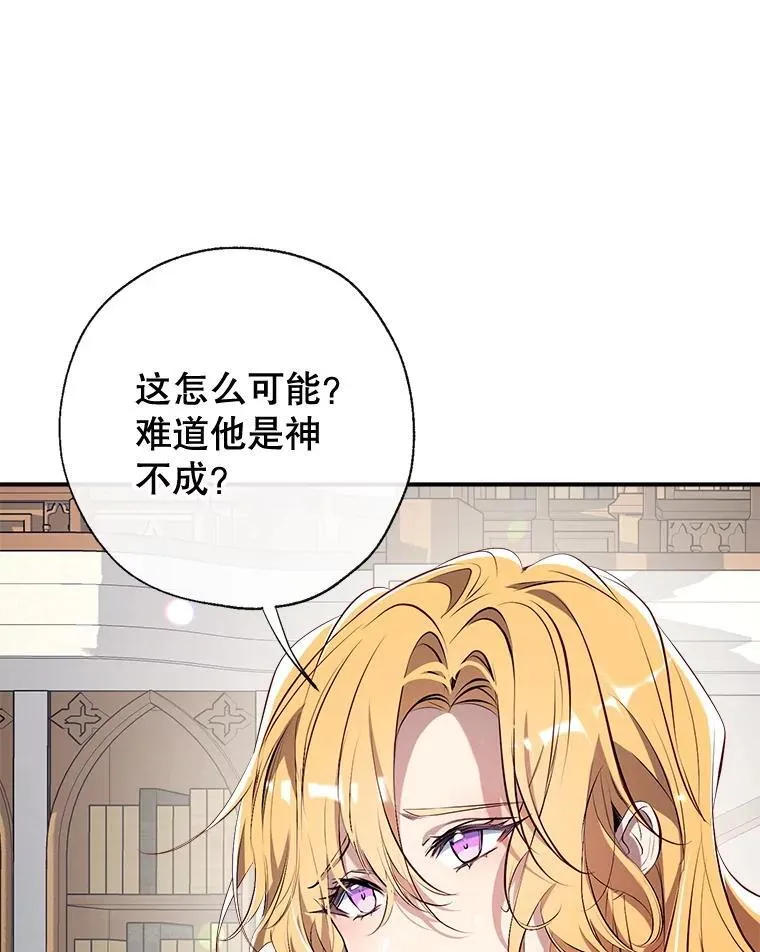 97.给皇帝的信 第104页