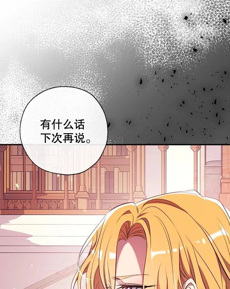 97.给皇帝的信 第108页