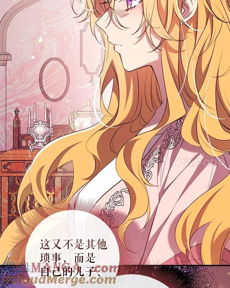 97.给皇帝的信 第109页