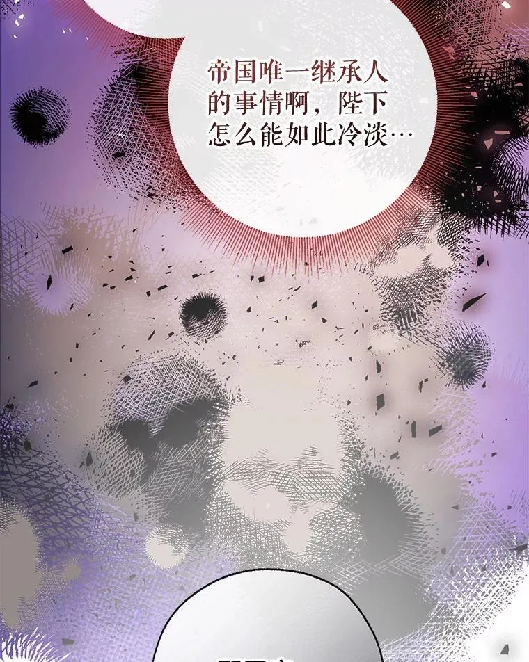 97.给皇帝的信 第110页