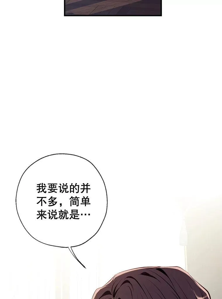 97.给皇帝的信 第114页