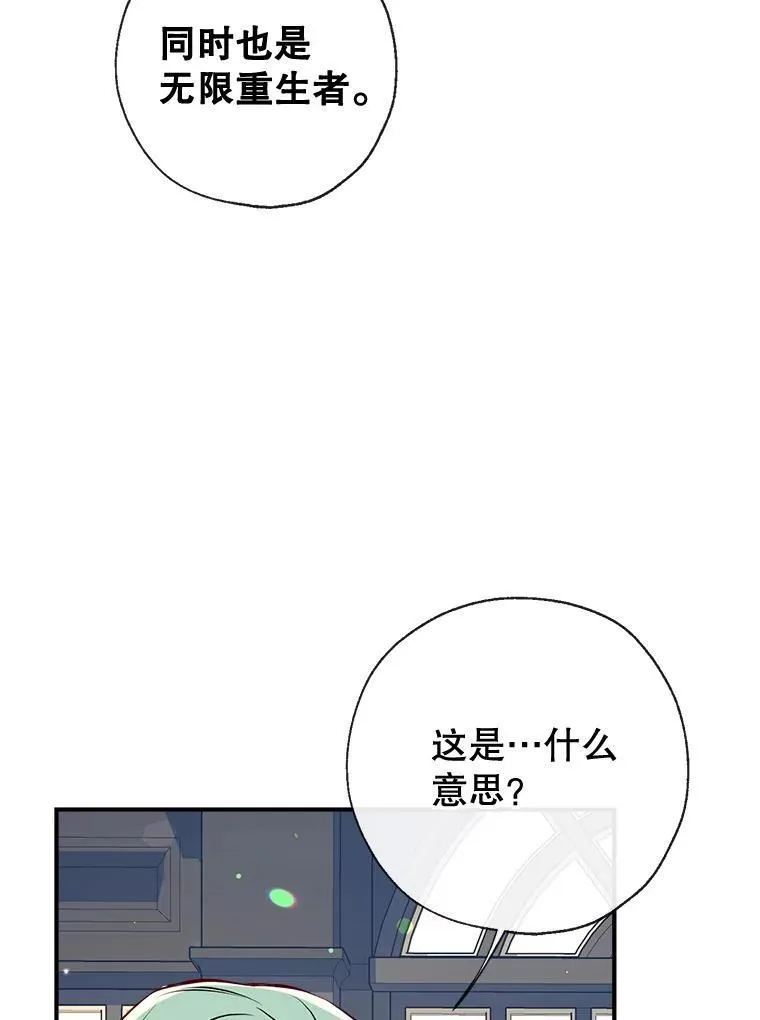 97.给皇帝的信 第118页