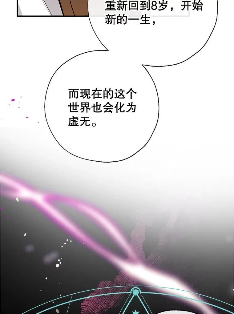 97.给皇帝的信 第120页