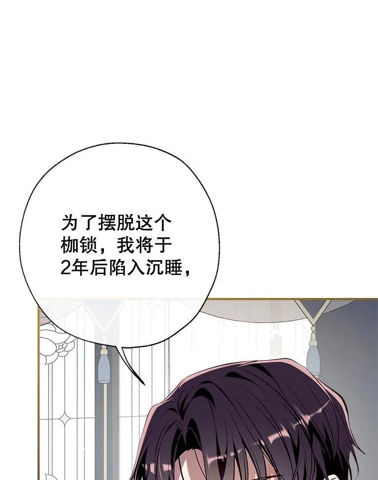 97.给皇帝的信 第123页