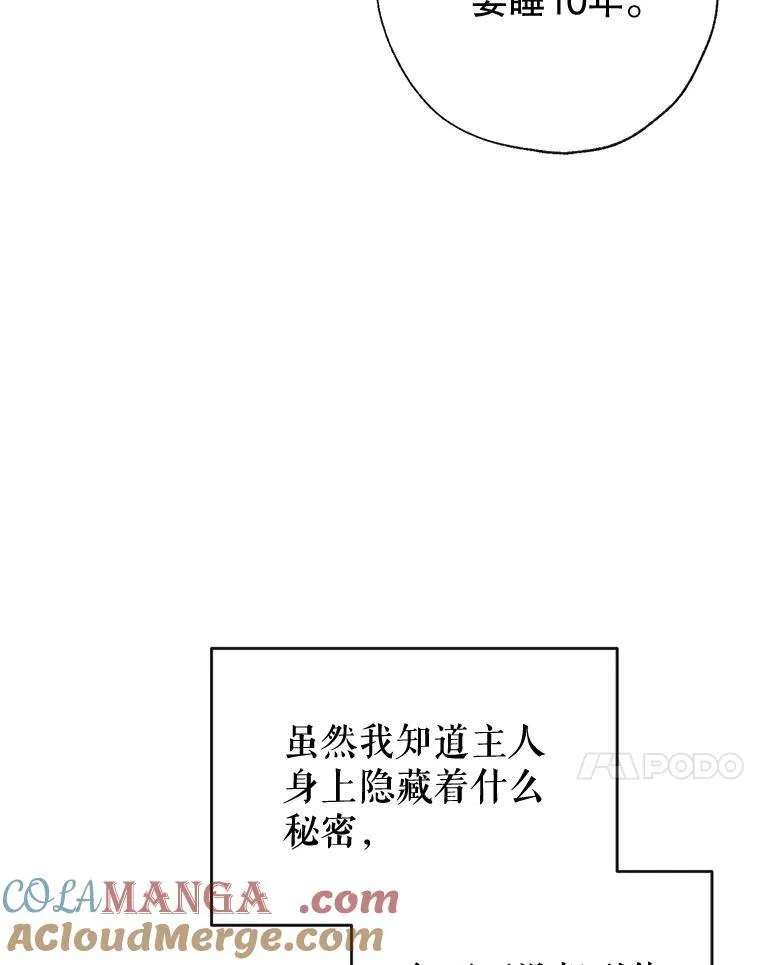 97.给皇帝的信 第125页