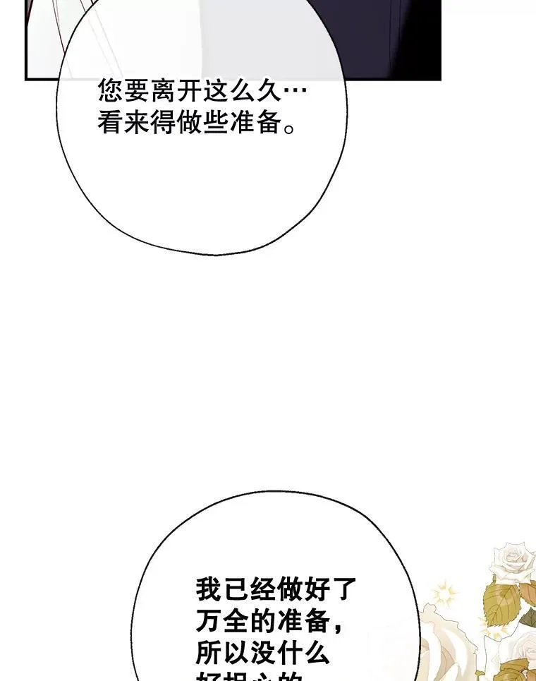 97.给皇帝的信 第127页