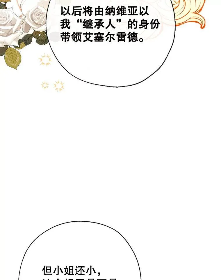 97.给皇帝的信 第130页