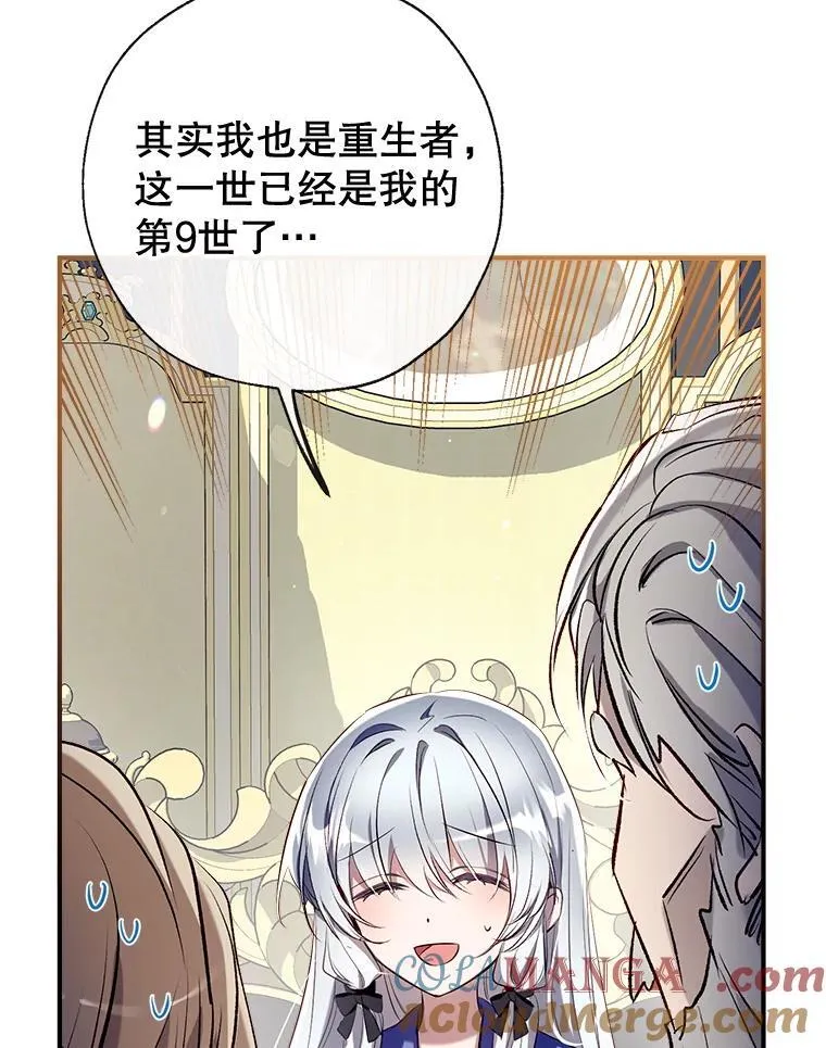 97.给皇帝的信 第133页