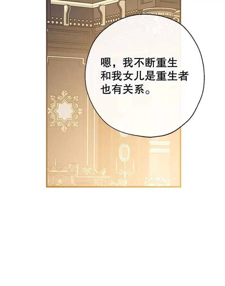 97.给皇帝的信 第136页