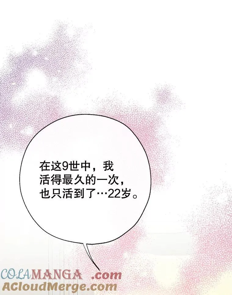 97.给皇帝的信 第137页