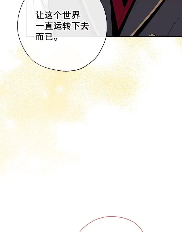 97.给皇帝的信 第143页