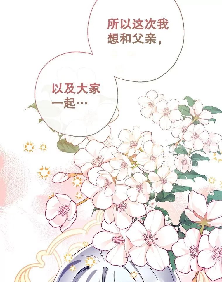 97.给皇帝的信 第144页