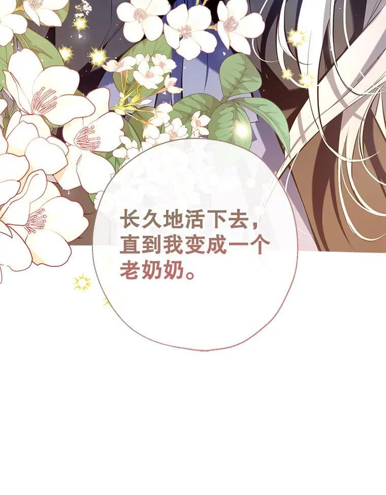 97.给皇帝的信 第146页
