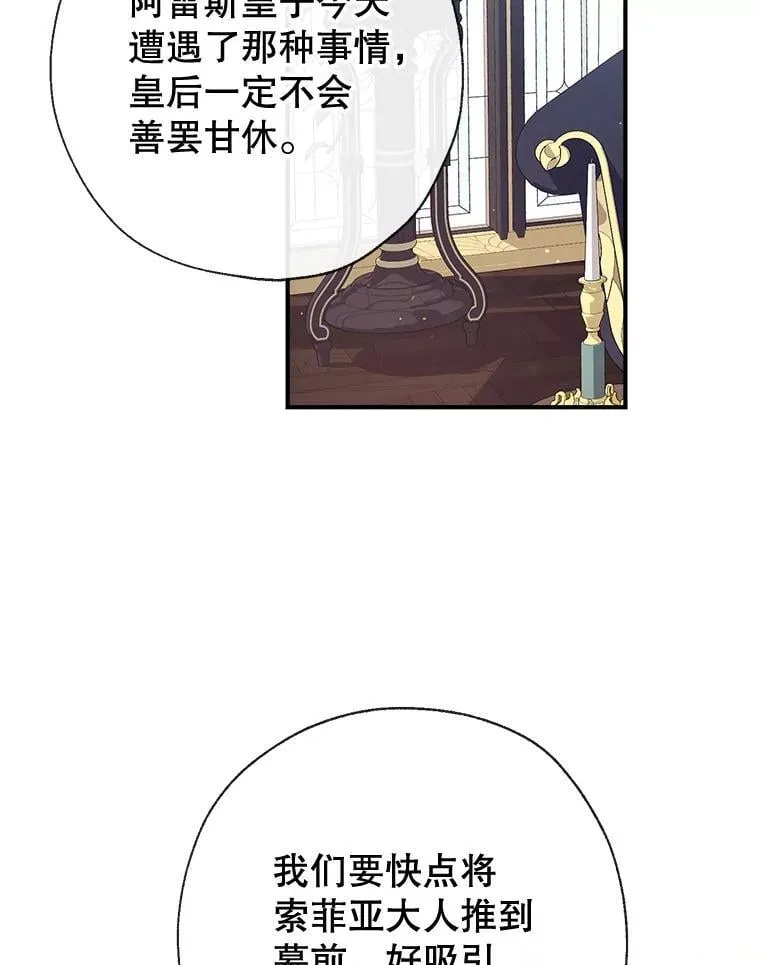 98.明天见，尼禄 第2页