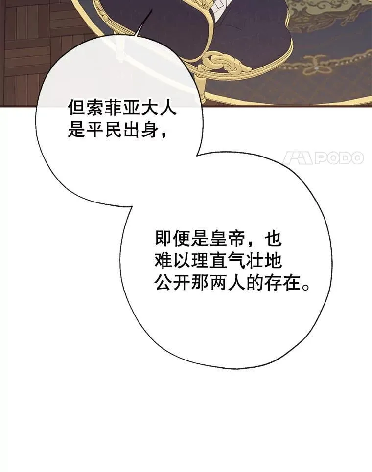 98.明天见，尼禄 第4页